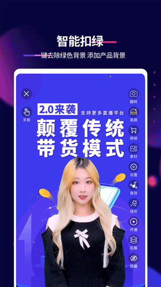 抖影工厂app截图1