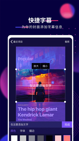 抖影工厂app截图2