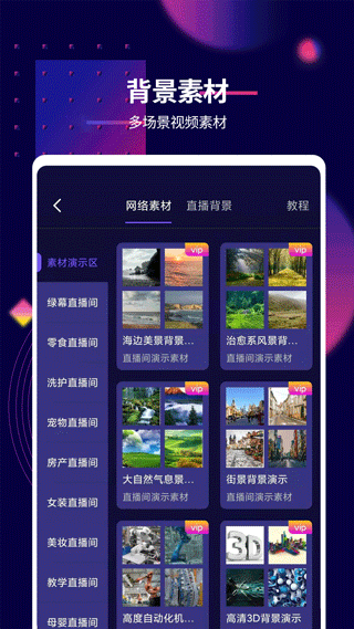 抖影工厂app截图3