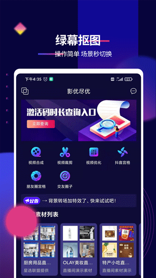 抖影工厂app截图4