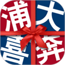 浦大喜奔信用卡appv7.3.8
