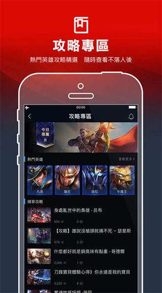 garena官方版截图1