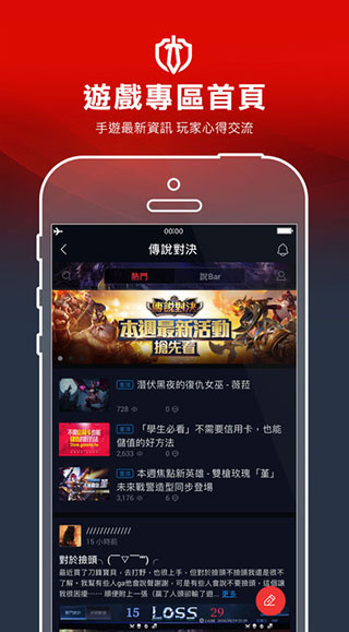 garena官方版截图4