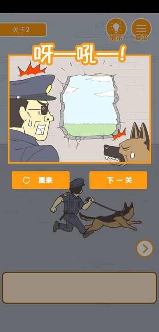 我要越狱游戏截图4