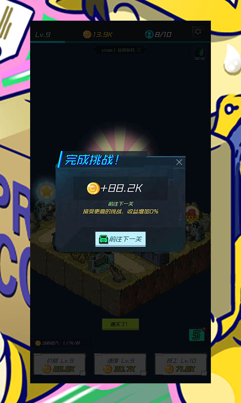 速递大亨游戏最新版本截图2