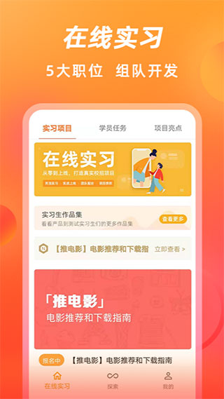 校招vip app截图1