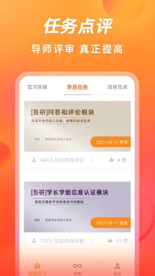 校招vip app截图3
