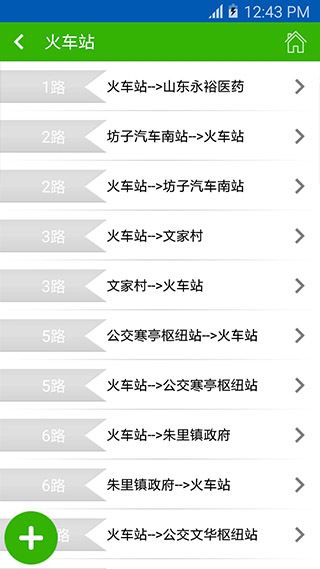 潍坊掌上公交app截图2