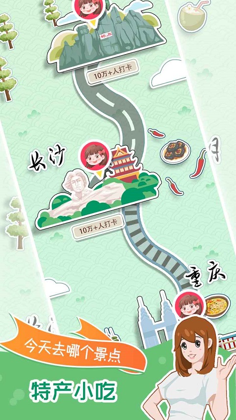 小美旅行日记手机版截图2