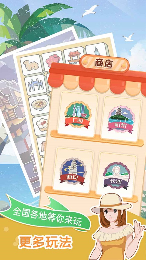 小美旅行日记手机版截图5