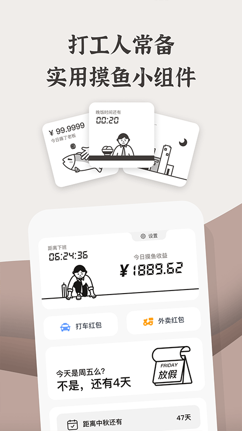小组件盒子app最新版截图1