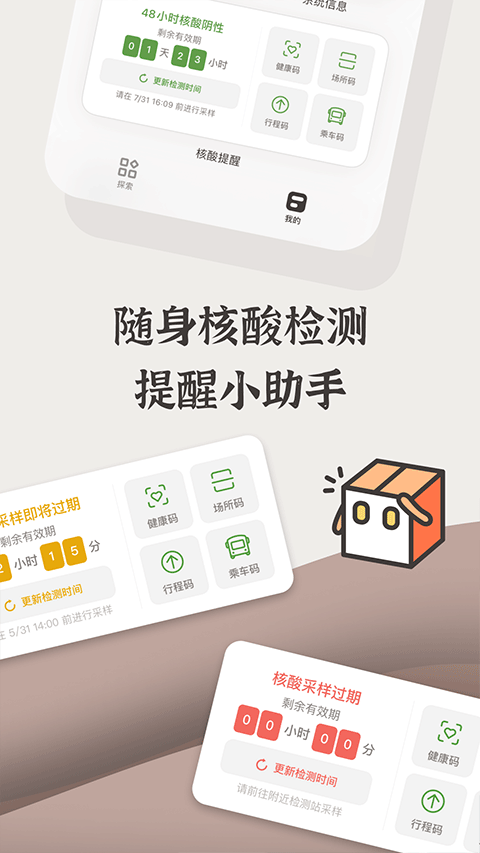 小组件盒子app最新版截图2