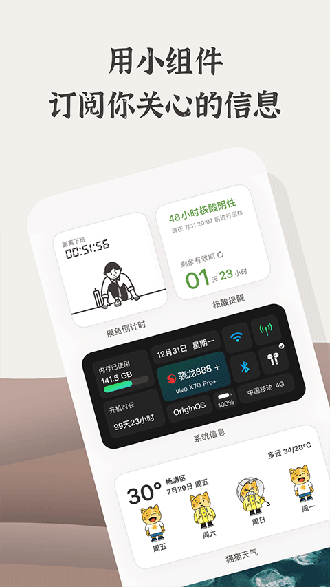 小组件盒子app最新版截图3