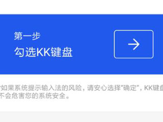 kk键盘2025最新版