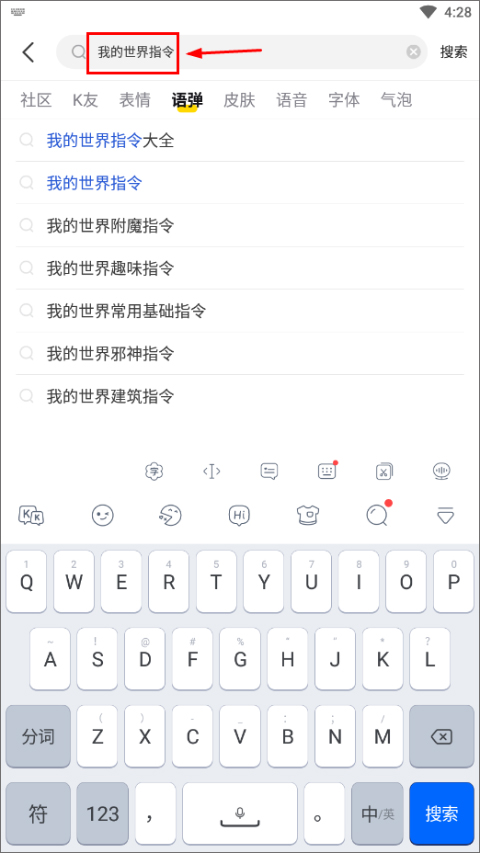 kk键盘我的世界指令手机版