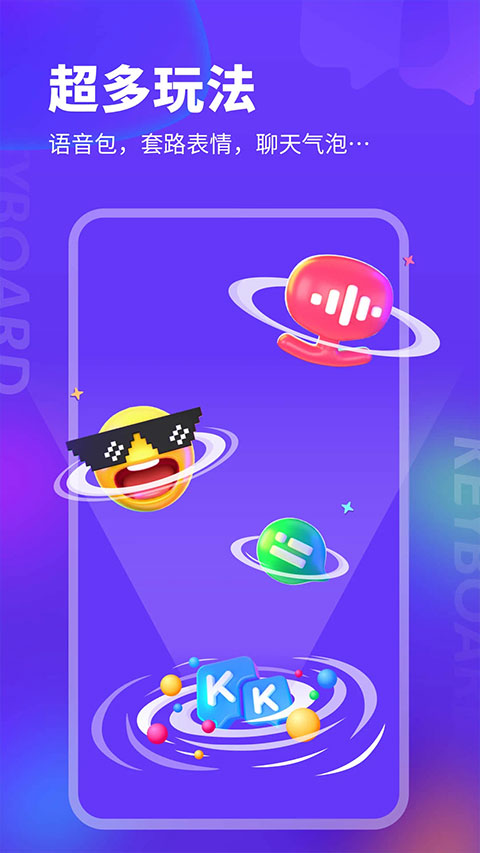 kk键盘我的世界指令手机版截图5