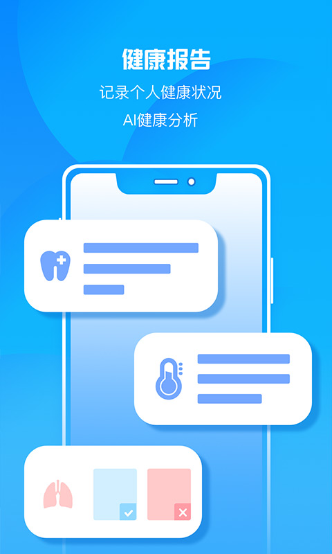 瑞儿美健康app学生版最新版截图2