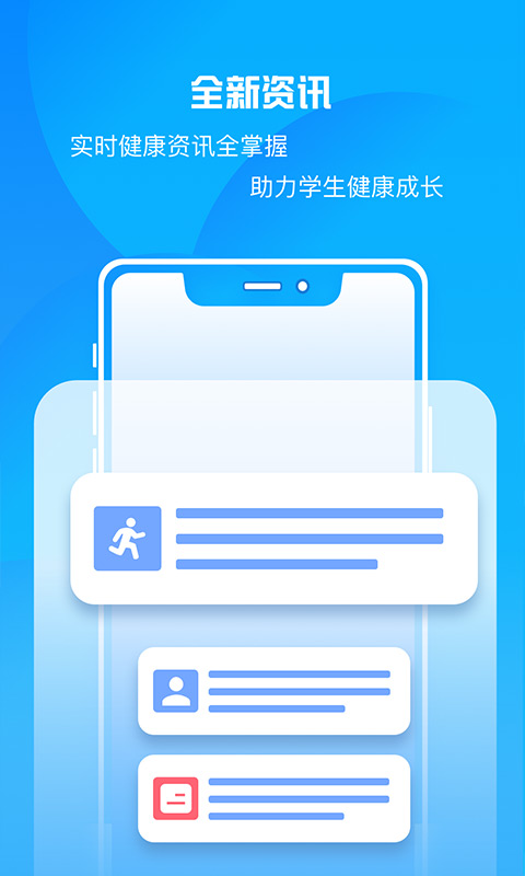 瑞儿美健康app学生版最新版截图4