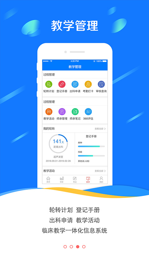 医学电子书包app官方版截图3