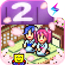 温泉物语2官方正版v2.0.3
