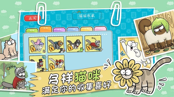 西蒙的猫跑酷最新版(Simon’s Cat Dash)截图1