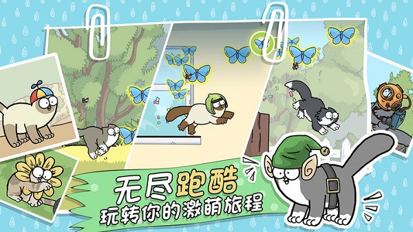 西蒙的猫跑酷最新版(Simon’s Cat Dash)截图2