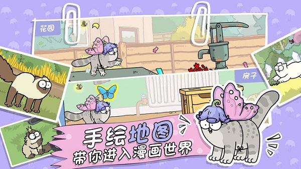 西蒙的猫跑酷最新版(Simon’s Cat Dash)截图3