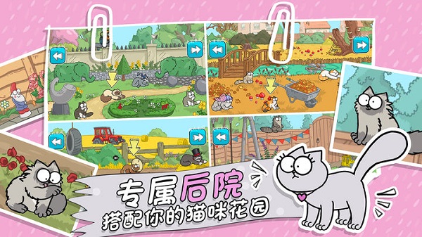 西蒙的猫跑酷最新版(Simon’s Cat Dash)截图4