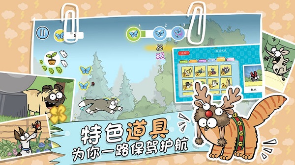 西蒙的猫跑酷最新版(Simon’s Cat Dash)截图5