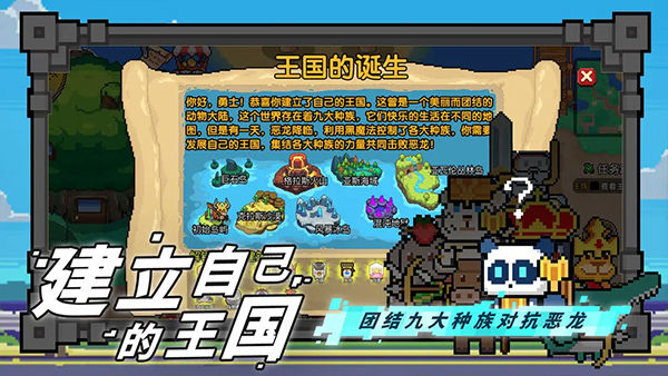 喵喵大冒险游戏正版截图3