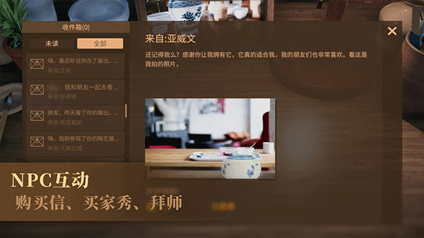 陶艺大师手机版截图1