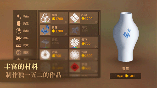 陶艺大师手机版截图2