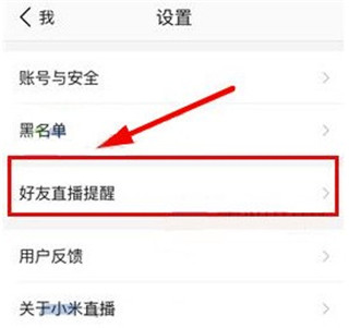 小米直播最新版本