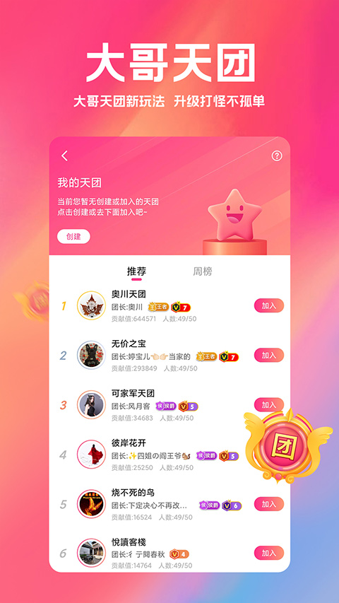 小米直播最新版本截图1