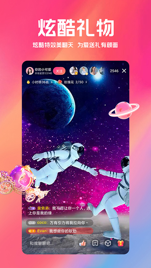 小米直播最新版本截图3