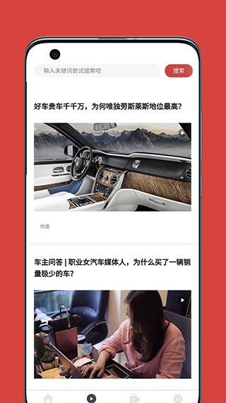 车主必读app截图3