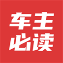 车主必读appv2.1.4