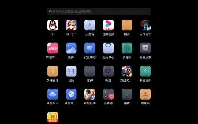联想拯救者领域app截图2