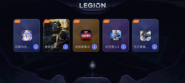 拯救者领域画质助手截图3