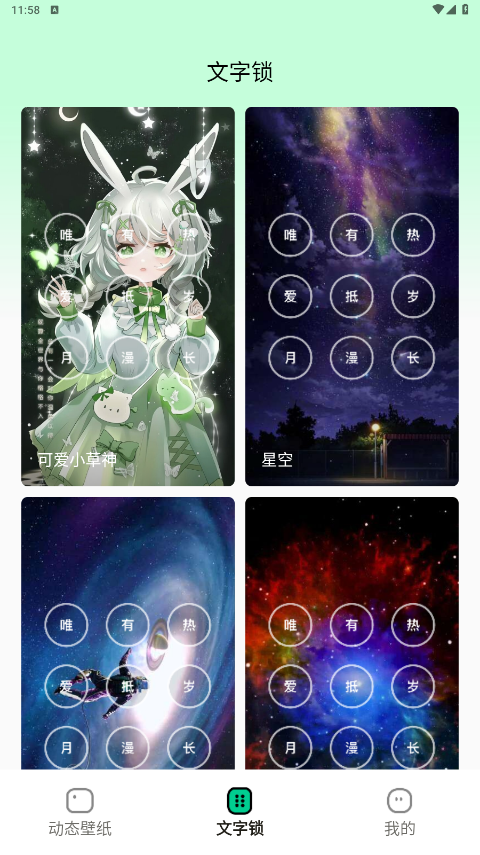 清风壁纸app安卓版截图4