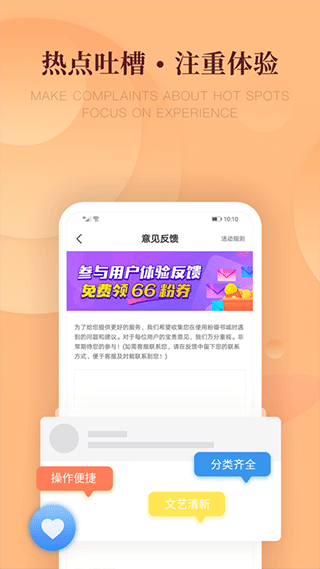 粉瓣书城app截图5