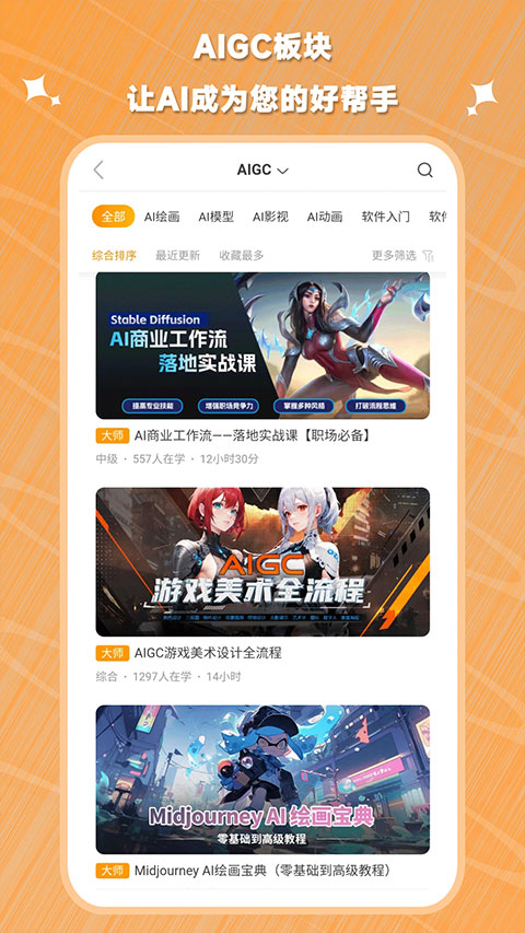翼狐app截图1