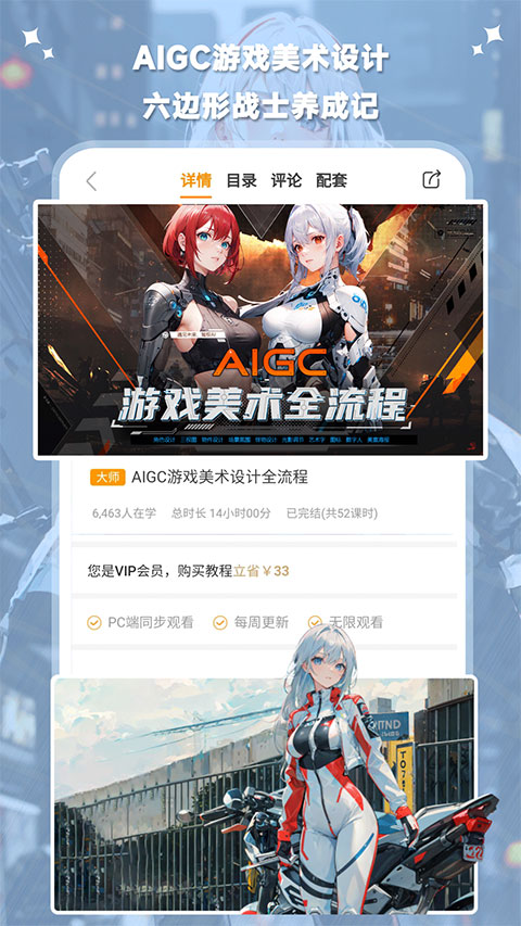 翼狐app截图2