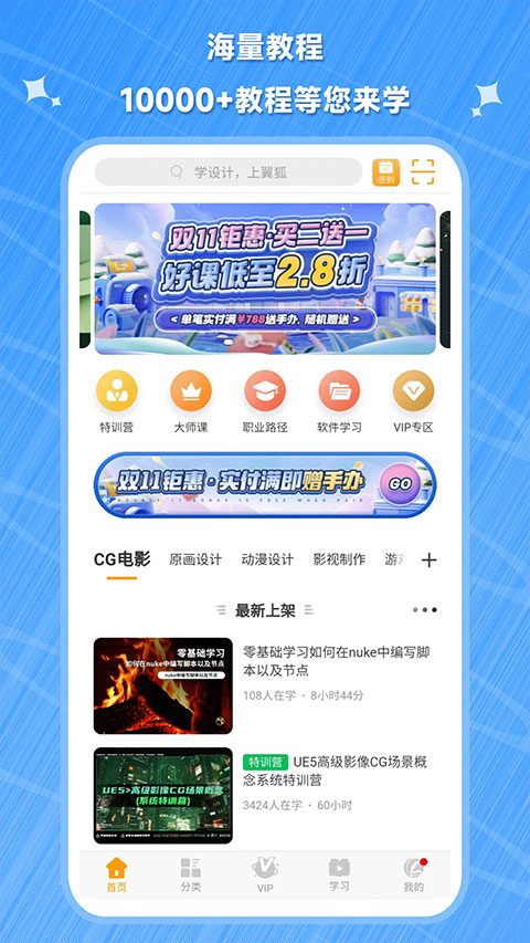 翼狐app截图3