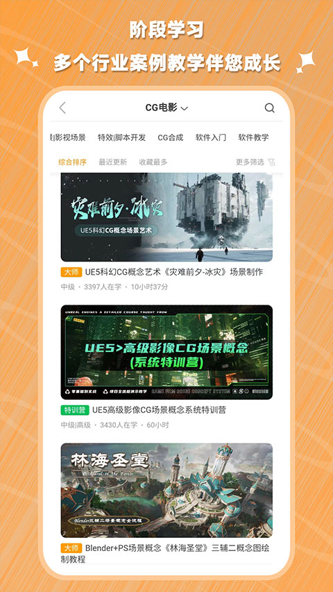 翼狐app截图4