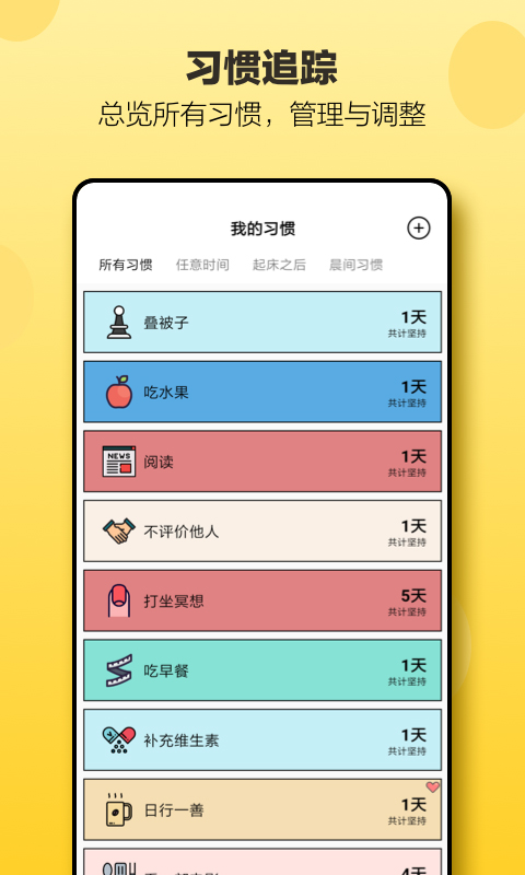小日常app截图2