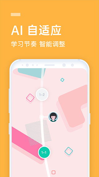 企业流利说app截图3