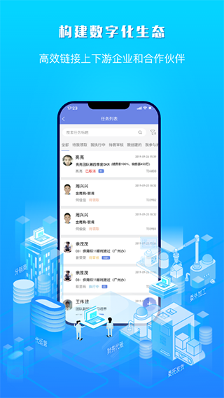 吉客云手机版截图1