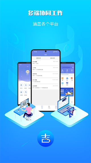 吉客云手机版截图3