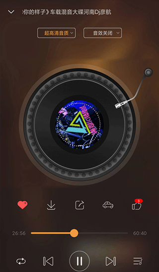 快嗨DJ播放器手机版截图3